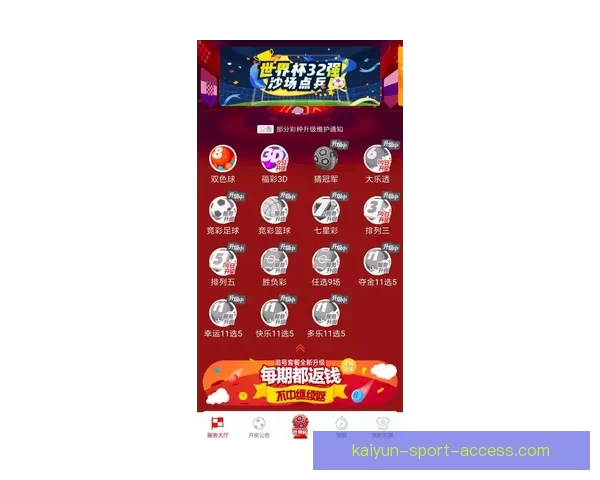 世界杯竞猜APP投注攻略分享助你精准预测赛果赢取丰厚奖励指南