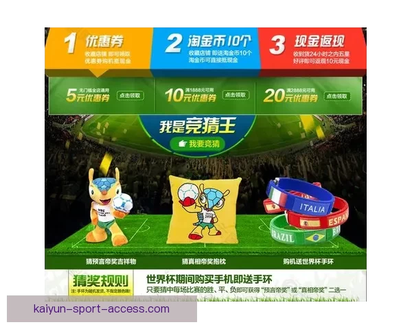 世界杯竞猜权威平台推荐，安全可靠玩法丰富精彩解析