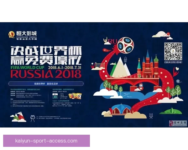世界杯竞猜福利平台全新升级开启畅享足球赛事预测赢取惊喜福利盛宴