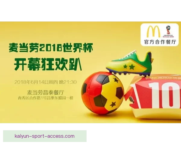 世界杯竞猜福利平台震撼上线助力球迷赢取丰厚奖品体验狂欢